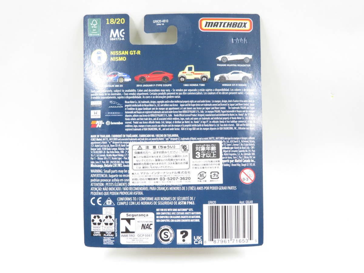 Amazon | マッチボックス MATCHBOX コレクターズ GT-R NISMO