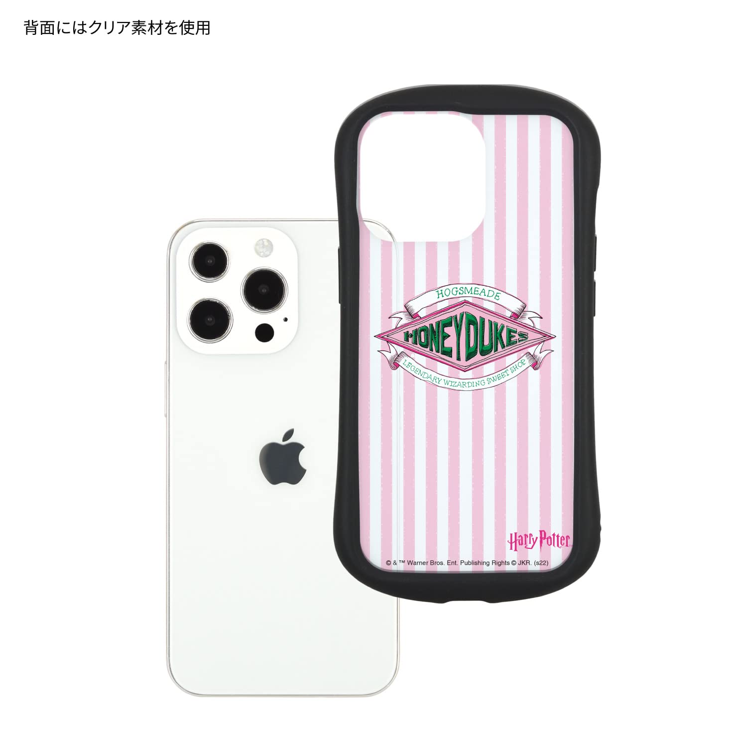 Amazon.co.jp: グルマンディーズ ハリー・ポッター / iPhone13 Pro
