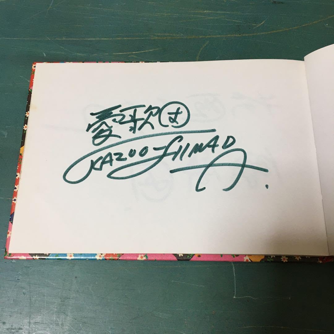 憂歌団　4人のサイン　内田勘太郎　木村秀勝（充揮）　島田和夫　花岡献治 Amazon.co.jp: 憂歌団 4人のサイン 内田勘太郎 木村秀勝（充揮