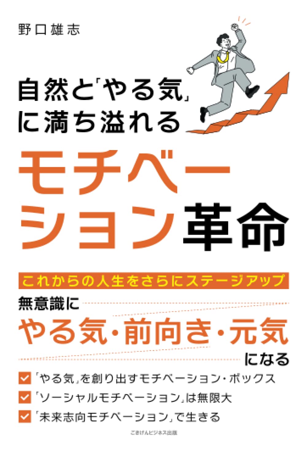 【中古】 きっときっと幸せになれる 自分を愛し、信じよう/総合法令出版/野口志世 Yahoo!オークション - 美品 百瀬博教FOREVER YOUNG
