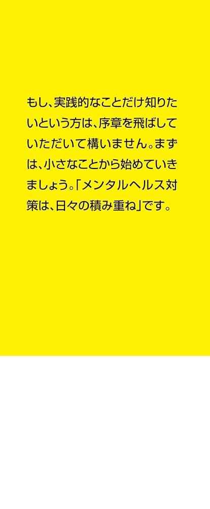 メンタルヘルス・リスクマネジャー養成講座 全6巻 メンタルヘルス・リスクマネジャー養成講座 全6巻