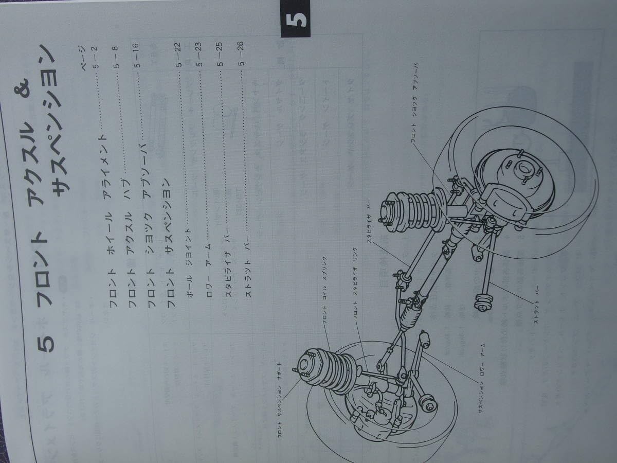 トヨタ4A-GEUエンジン修理書と配線図集 AE86 修理書 配線図集