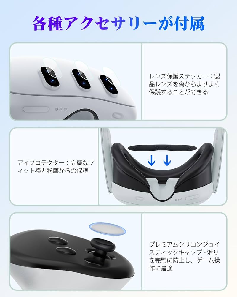 いいもの　　　 quest 3+アクセサリーセット Amazon.co.jp: Meta Quest 3用OLCLSSアクセサリー、Oculus Quest