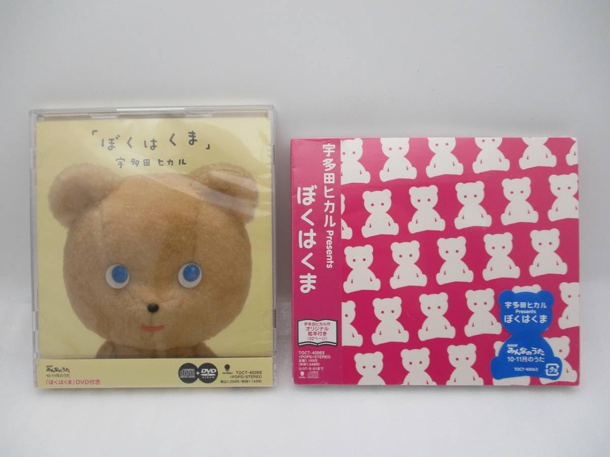 未開封品　宇多田ヒカル　DVD CD 未開封】宇多田ヒカル/Automatic - メルカリ