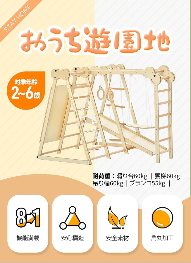 Amazon.co.jp: 大型遊具 ジャングルジム 折り畳み収納 滑り台 室内