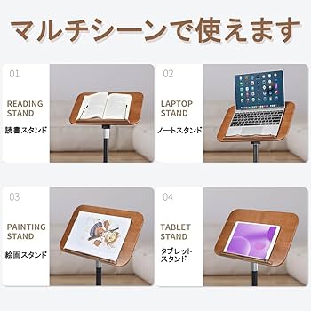 Amazon | ブックスタンド 昇降式デスク 木製 高さ 角度調整可能 50