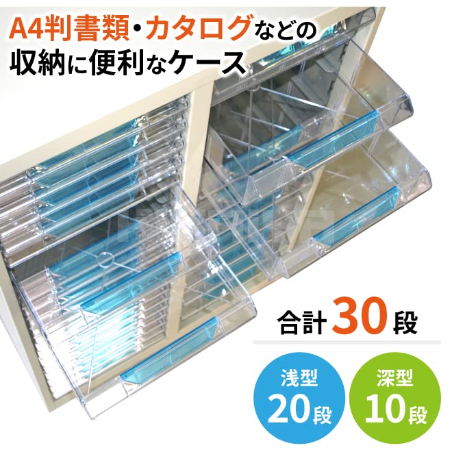 ライオン　3列 20段　レターケース　キャビネット　書類ケース　クリアケース　B ライオン 3列 20段 レターケース キャビネット 書類ケース