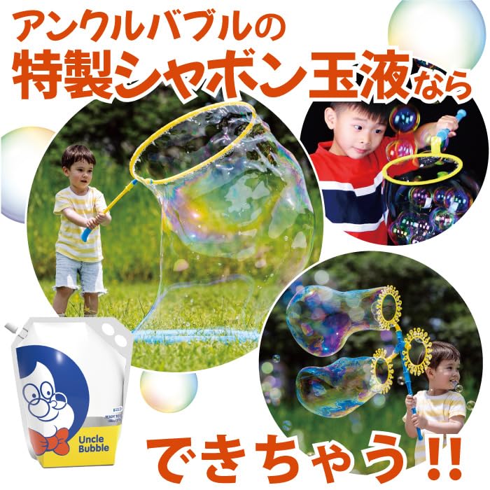 シャボン玉親子 latest?cb=20210510024454