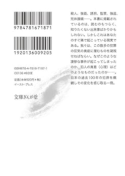 【中古】 完全殺人事件 遺産相続ゲーム/西東社/山上幸治 完全殺人事件 遺産相続ゲーム | 山上幸治のあらすじ・感想