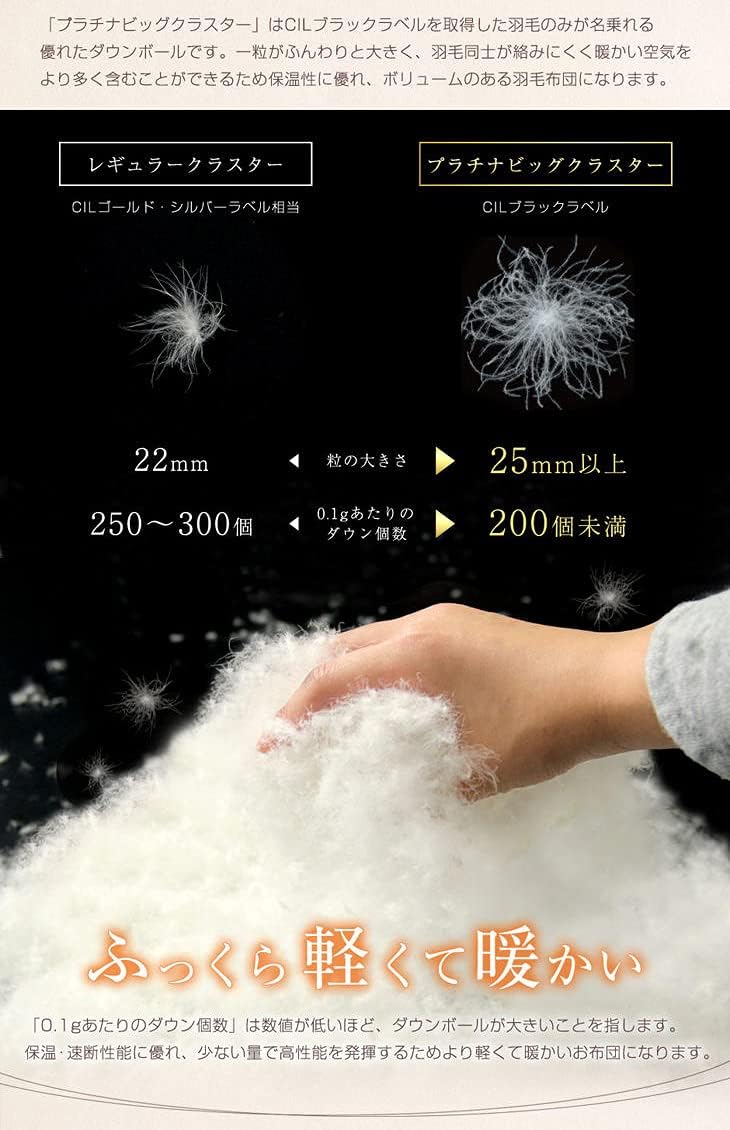 Amazon タンスのゲン 羽毛布団 シングルロング 大粒ダウンボール ホワイトマザーダックダウン95 7年保証 日本製 440dp かさ高180mm 以上 消臭 抗菌 Cilブラックラベル 脱気圧縮梱包 Como 柄ピンク 02 掛けふとん オンライン通販