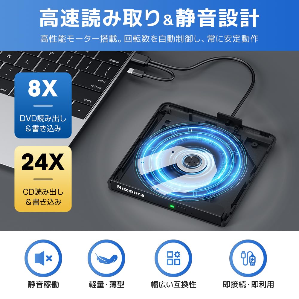Nexmora 外付けDVDドライブ: 低評価の12%に隠された真実 — 購入は賢明か?
