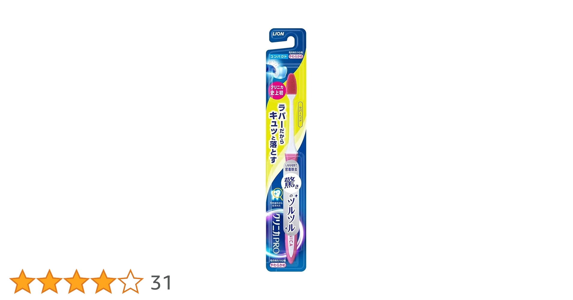 クリニカさん専用 Amazon.co.jp: クリニカ PRO ハブラシ ラバーヘッド コンパクト