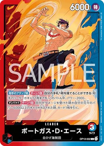 OP13-002 �|�[�g�K�X�E�c�E�G�[�X (L) �󂯌p�����ӎu�yOP-13�z