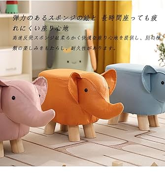 Amazon.co.jp: hybmszj アニマルスツール ゾウ ぞう オットマン