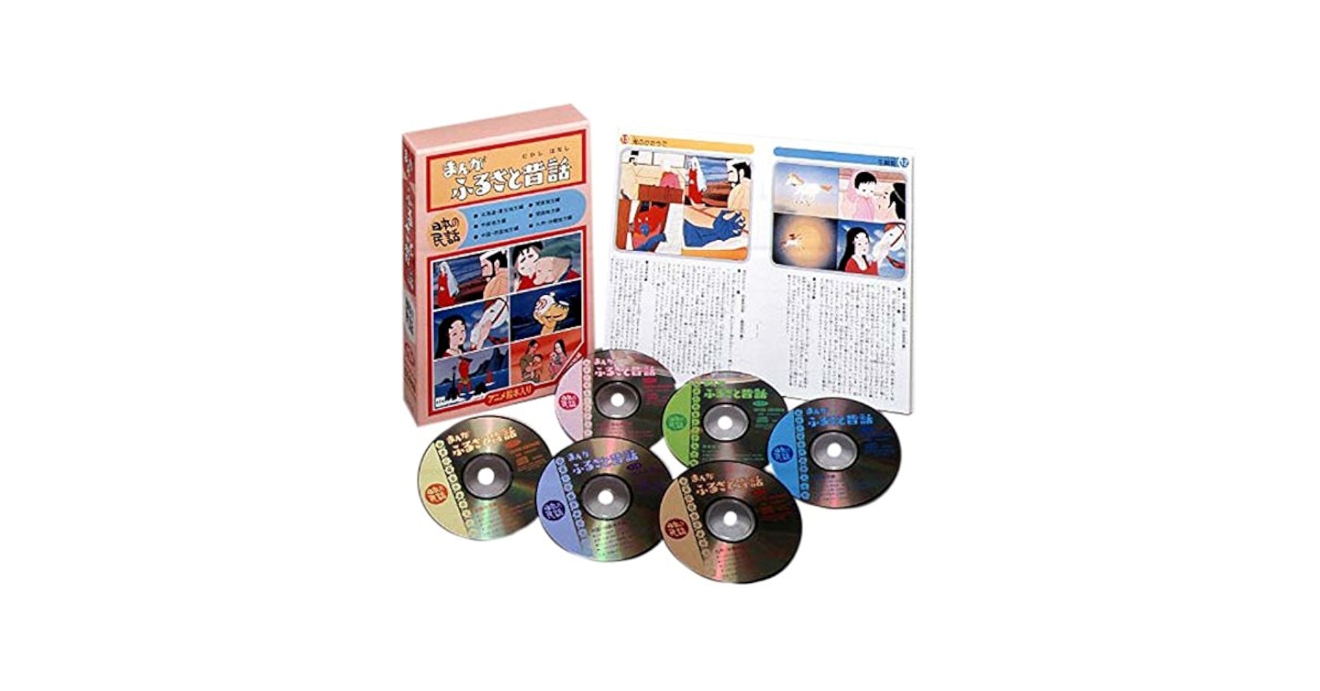ふるさとの民話 全30冊セット CD付き Amazon.co.jp: 日本の民話 まんがふるさと昔話 ―第1集