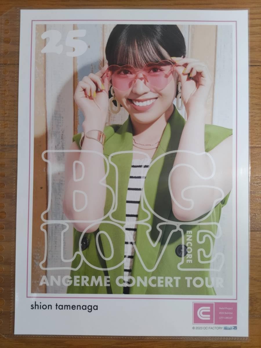 ANGERME BIG LOVE サイン入りポスター