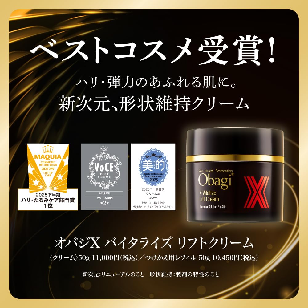 Obagi オバジXクリーム ハリ体感セット Amazon.co.jp: Obagi(オバジ) Xクリーム ハリ体感セット ベストコスメ