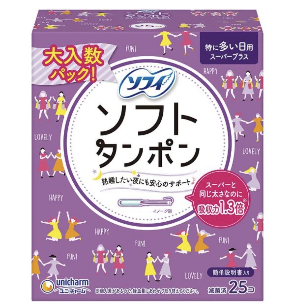 ソフィソフトタンポン　スーパープラス＋スーパー＋レギュラーセット Amazon | ソフィ ソフトタンポン スーパープラス 特に量の多い日用 1コ