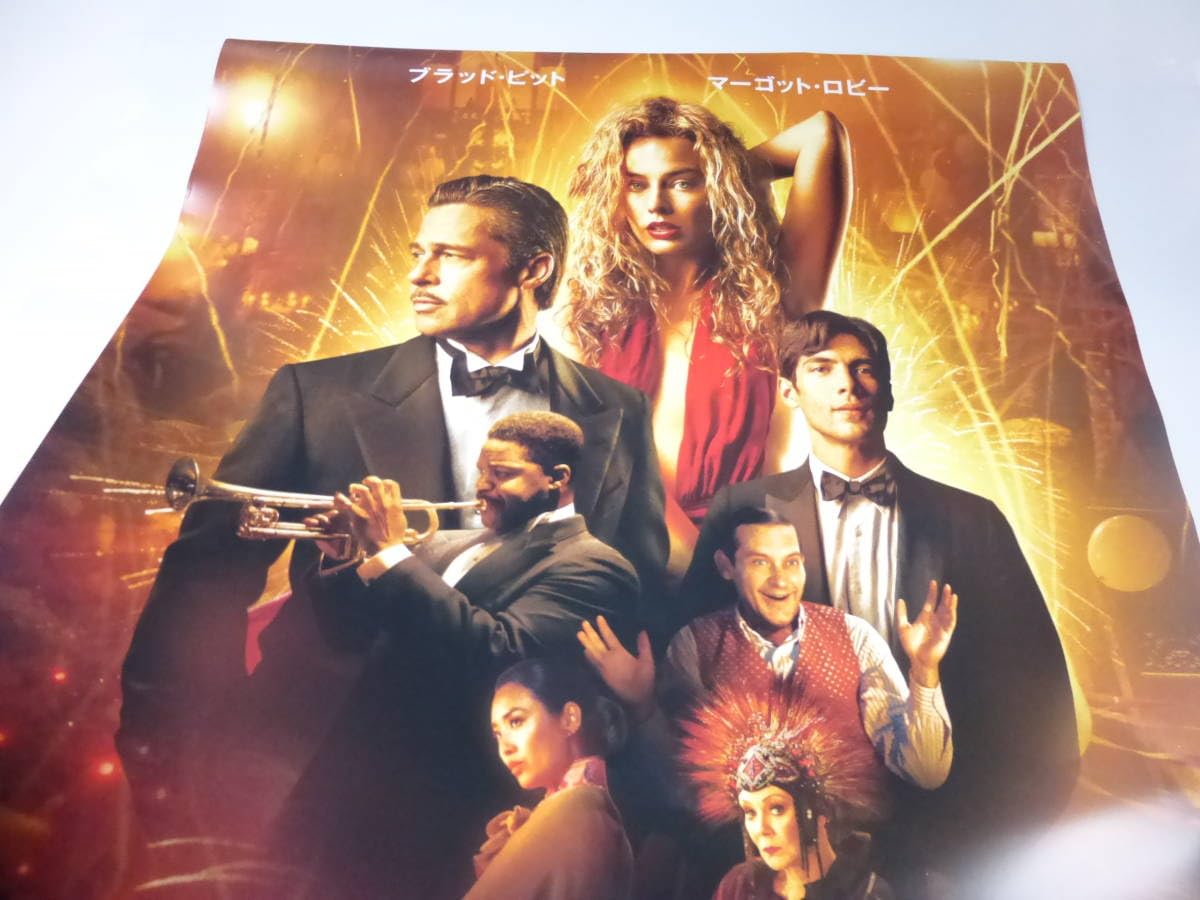 Amazon.co.jp: B1映画ポスターB柄「バビロン BABYLON」2023年