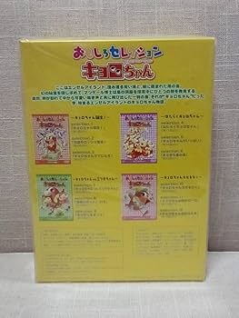 Amazon.co.jp: キョロちゃん DVDコレクション BOX おもしろ