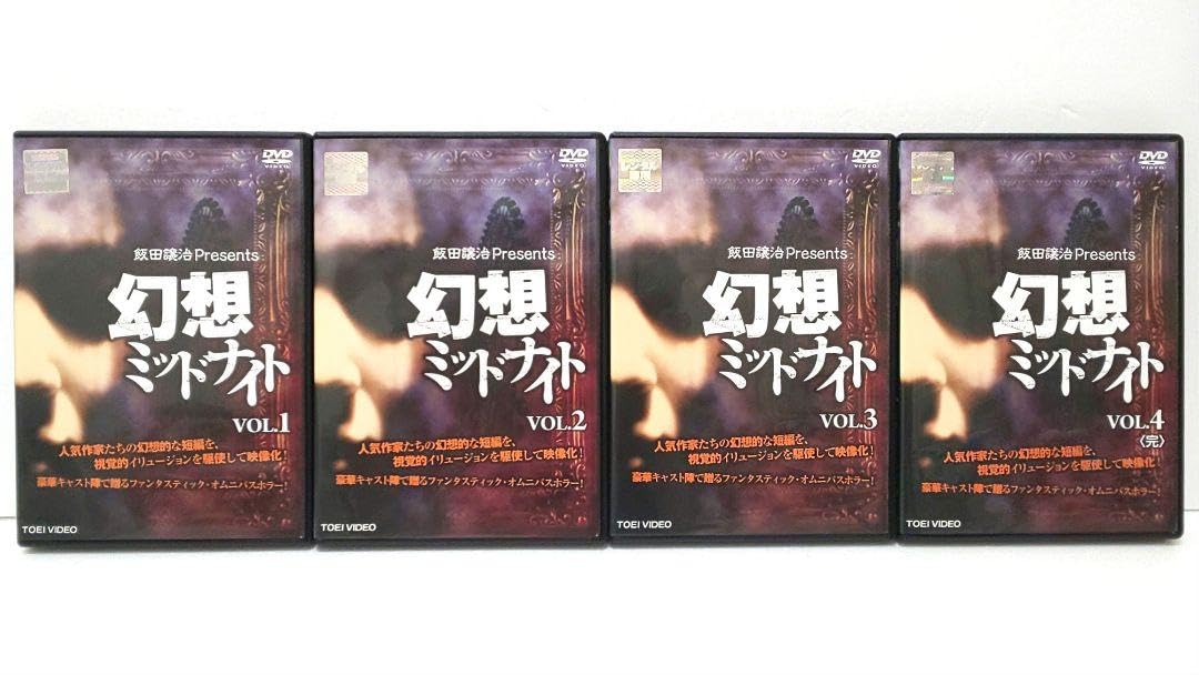 Amazon.co.jp: Iida Shouji Presents Fantasy Midnight DVD Full