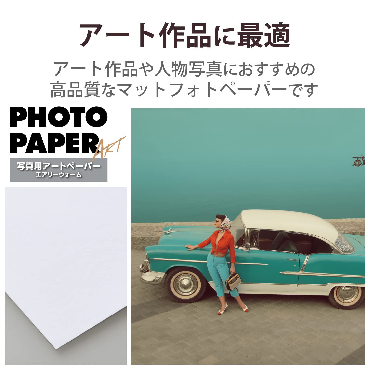 1FE200 高品質アート紙3枚＆ペレット素材3個セット Amazon | エレコム 写真用紙 プリンター用紙 20枚 マット 写真用アート