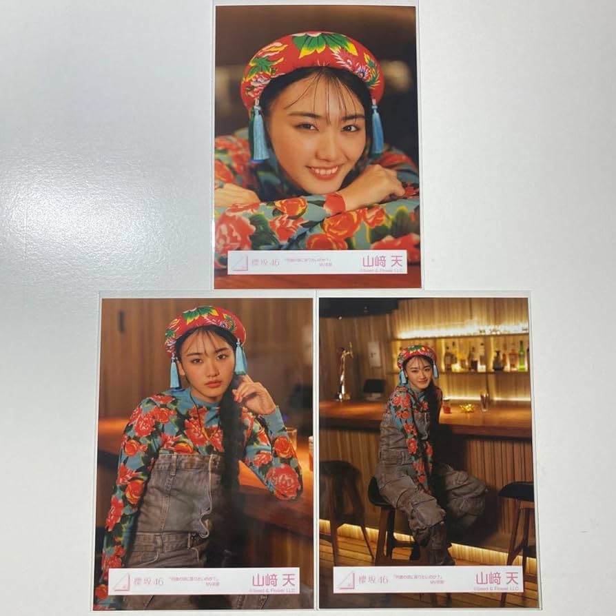 櫻坂46 生写真何歳の頃に戻りたいのか?山﨑天 櫻坂46 生写真何歳の頃に戻りたいのか?山﨑天