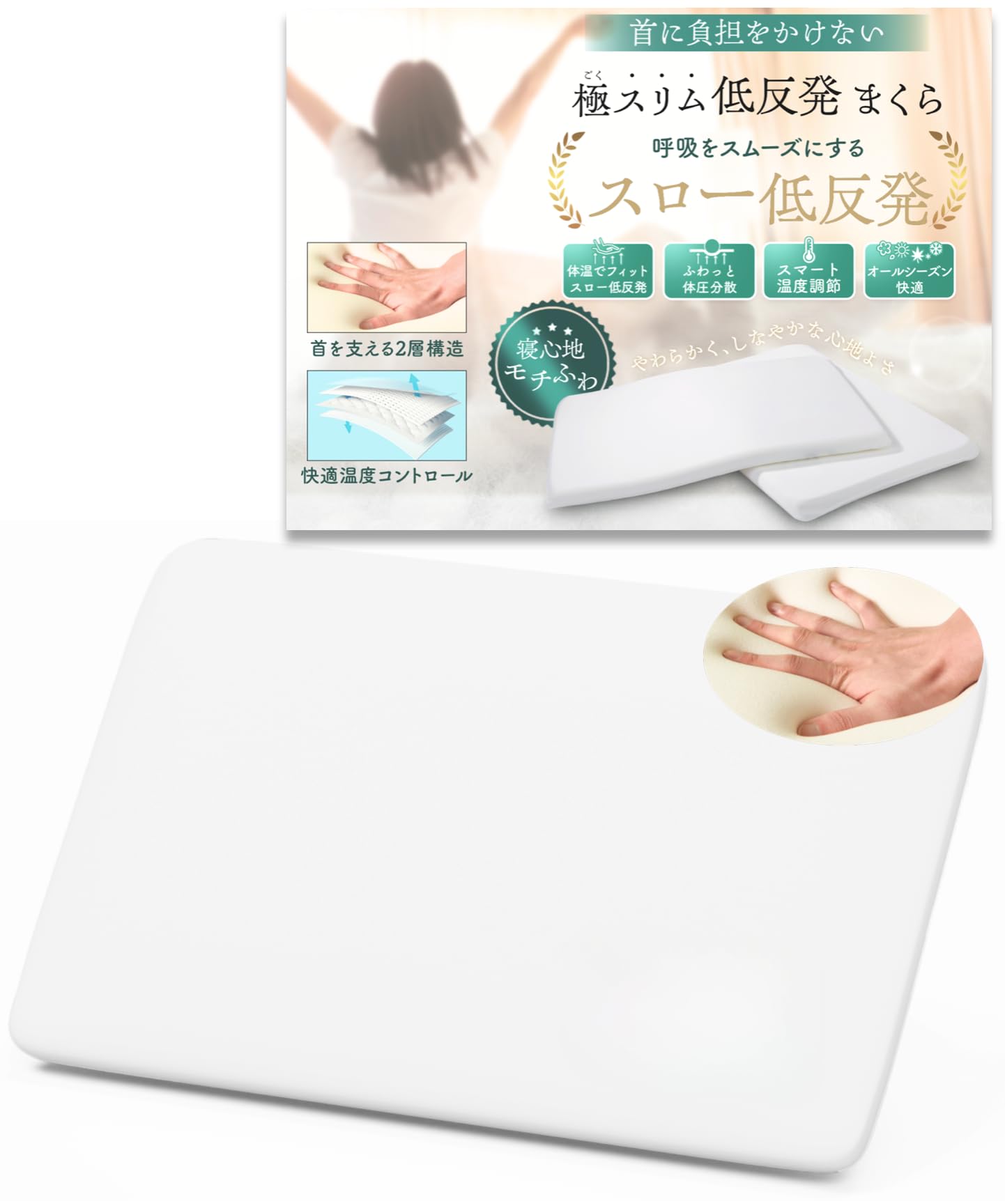 Amazon｜極スリム 3cm 低反発 まくら 低反発枕 極低 首や肩の負担を