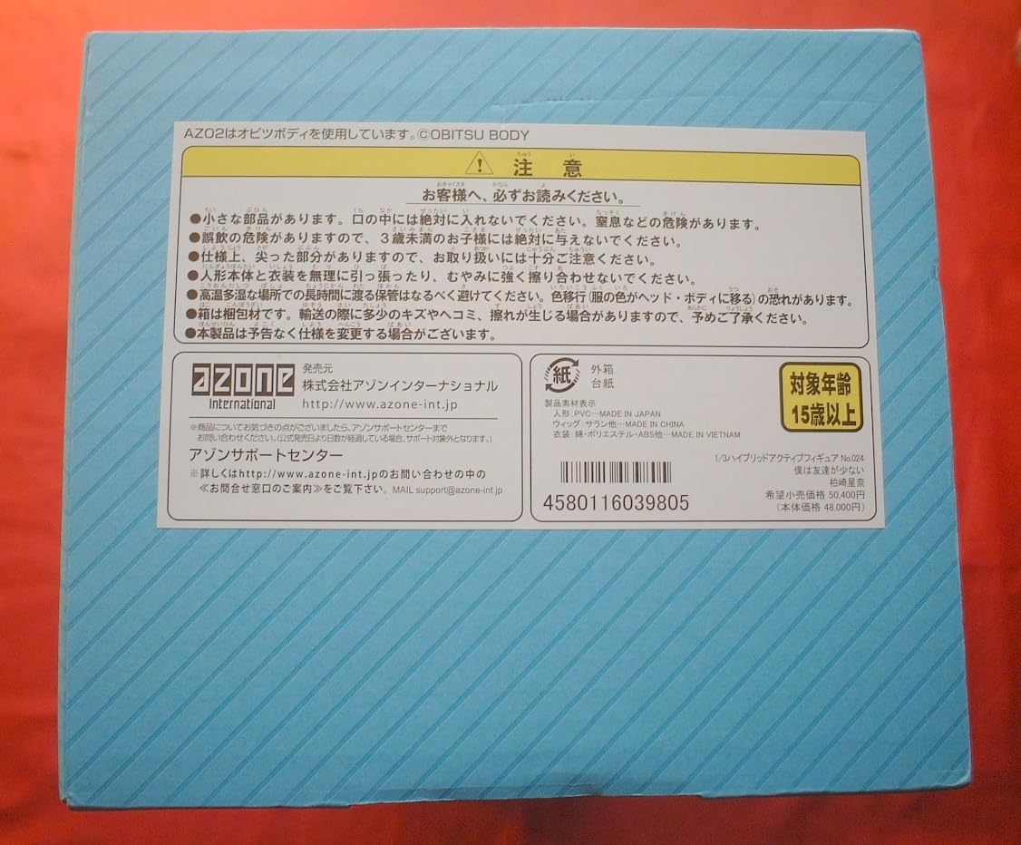 Amazon.co.jp: アゾンishop通販限定 水着付 13 僕は友達が少ない 柏崎 