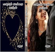 யாரோடும் சொல்லாத சொந்தம்: Tamil love story (Tamil Edition)