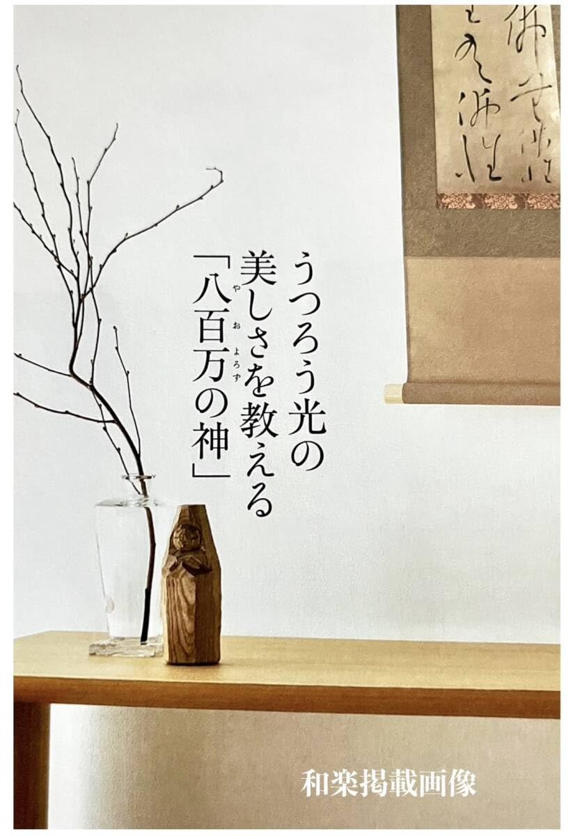 Amazon.co.jp: 昭雲工房山田尚公作 限定品!! 叩き彫「八百万の神」木彫