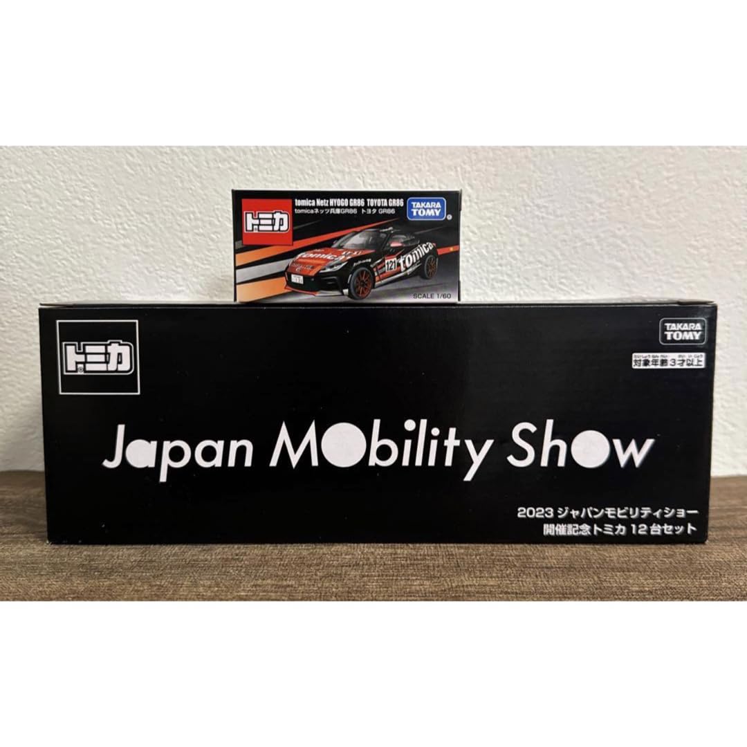 ジャパンモビリティショー 限定トミカ 12種セット ネッツ兵庫GR86