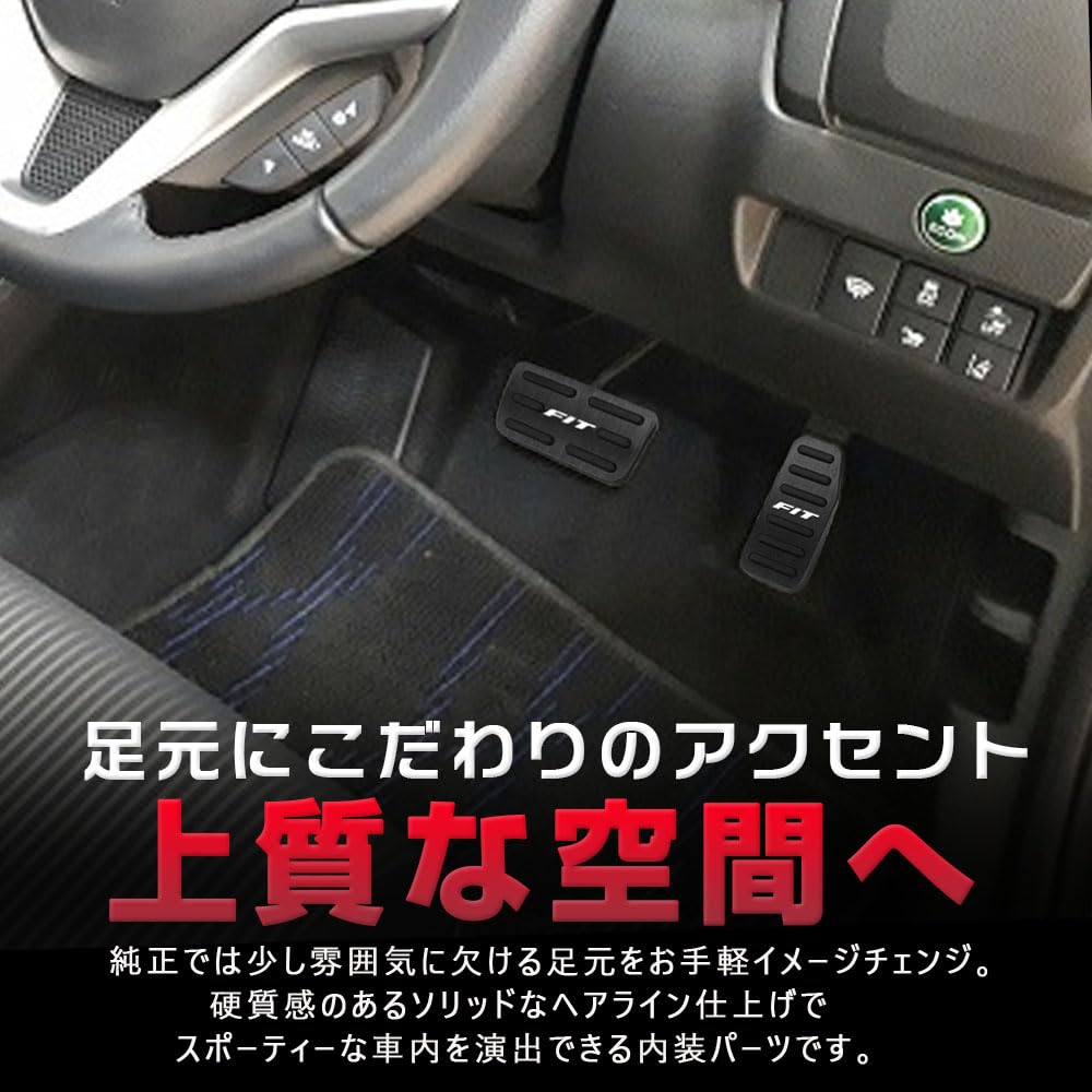 フィットペダル/アタッチメント2個 Amazon.co.jp: KOKATO ホンダ フィット GK3 GK4 GK5 GK6 GE6 GE7 GE8