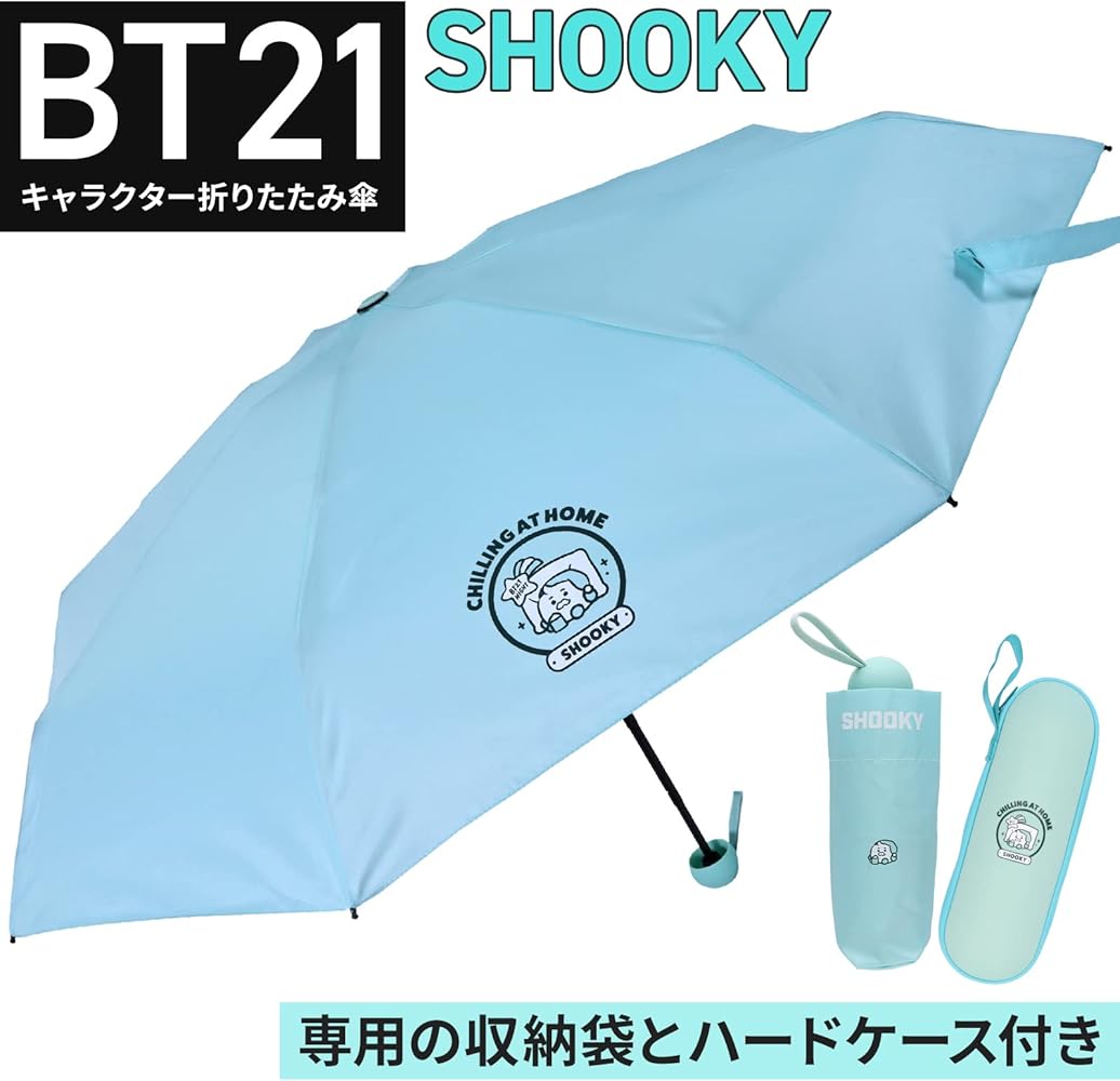 Amazon.co.jp: BT21 公式 グッズ 折り畳み傘 SHOOKY シュキ 水色
