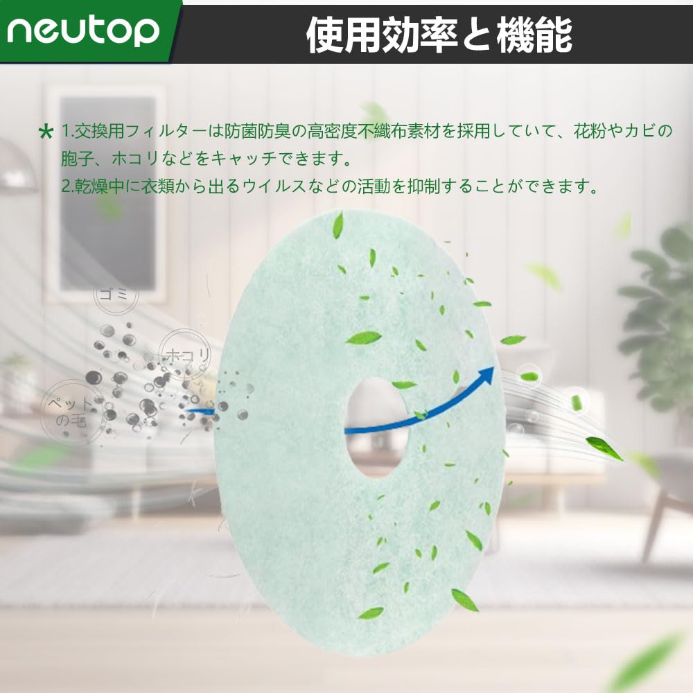 Amazon.co.jp: Neutop 高効率花粉フィルター 衣類東芝乾燥機互換品