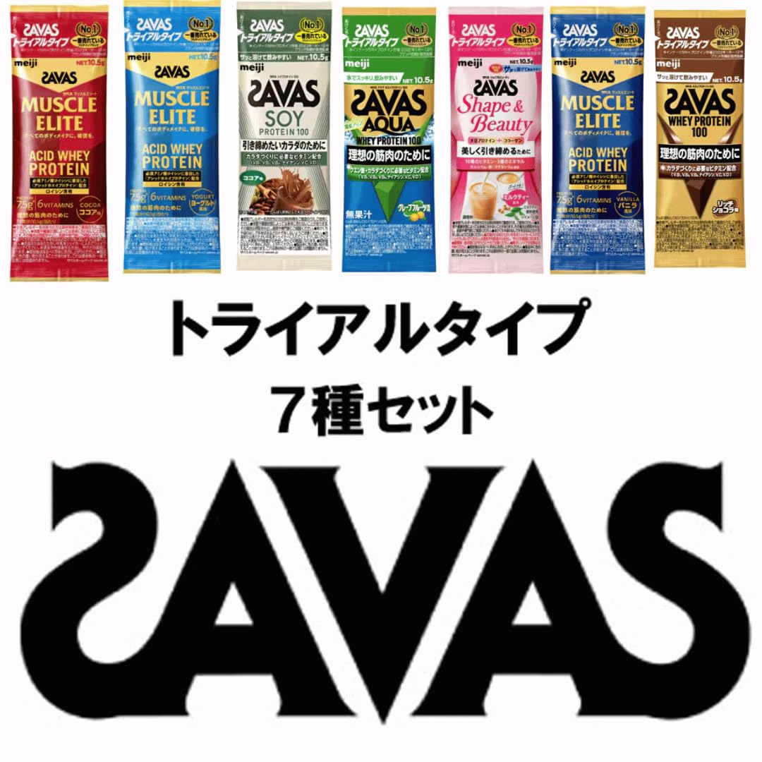 Amazon | ザバス SAVAS 明治 マッスルエリート トライアルタイプ