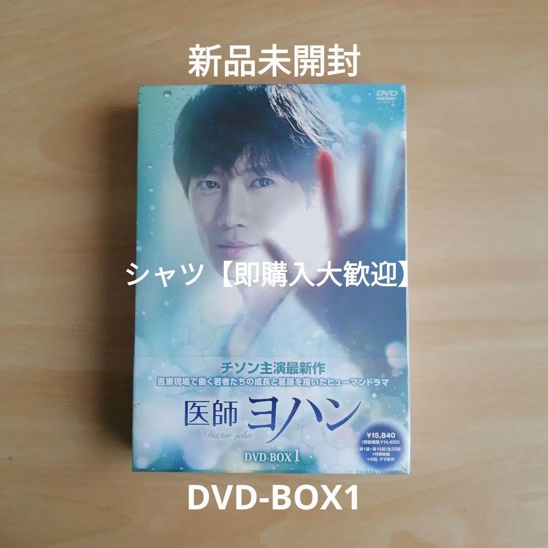 医師ヨハン　ＤＶＤ－ＢＯＸ１ Amazon.co.jp: 韓国ドラマ 医師ヨハン DVD - BOX 1+2 8枚組 全32