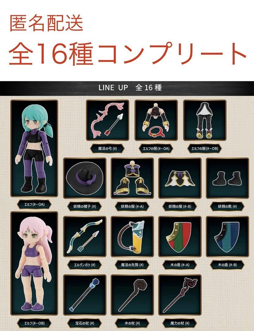 Amazon.co.jp: ガシャポンクエストブルーフォレストの試練編 全16種 