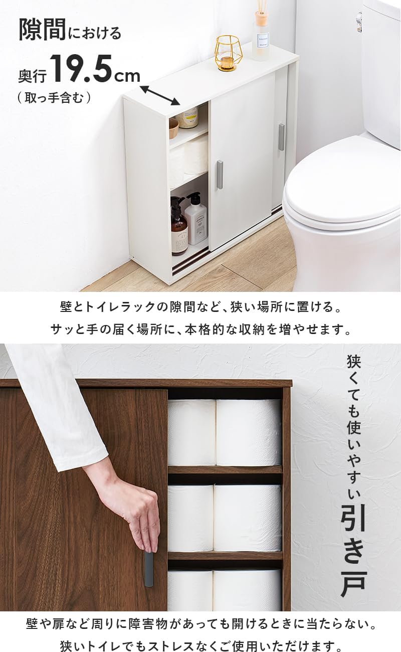 トイレラック 収納 スリム 洗面所収納 扉 棚板 取っ手 付き 引き戸 薄型 コンパクト キャスター付き 幅59 奥行19.5 【オフィスア】