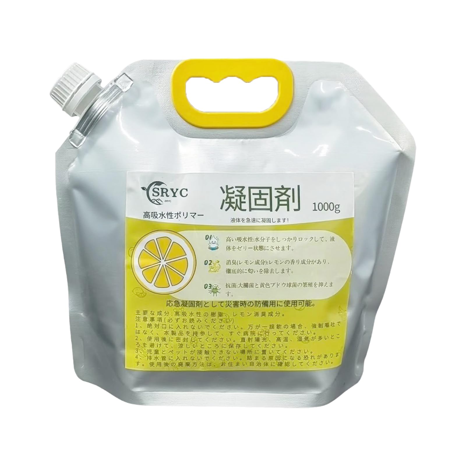 SRYC 凝固剤 凝固剤 高吸水性ポリマー 簡易トイレ 携帯トイレ 非常用 液体…