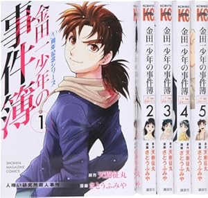 金田一少年の事件簿 短編集(5) (講談社漫画文庫 さ 9-51