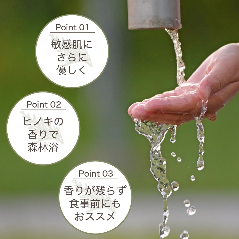 Amazon.co.jp: ハンドソープ ヒノキの香り 400ml meet tree（ミート