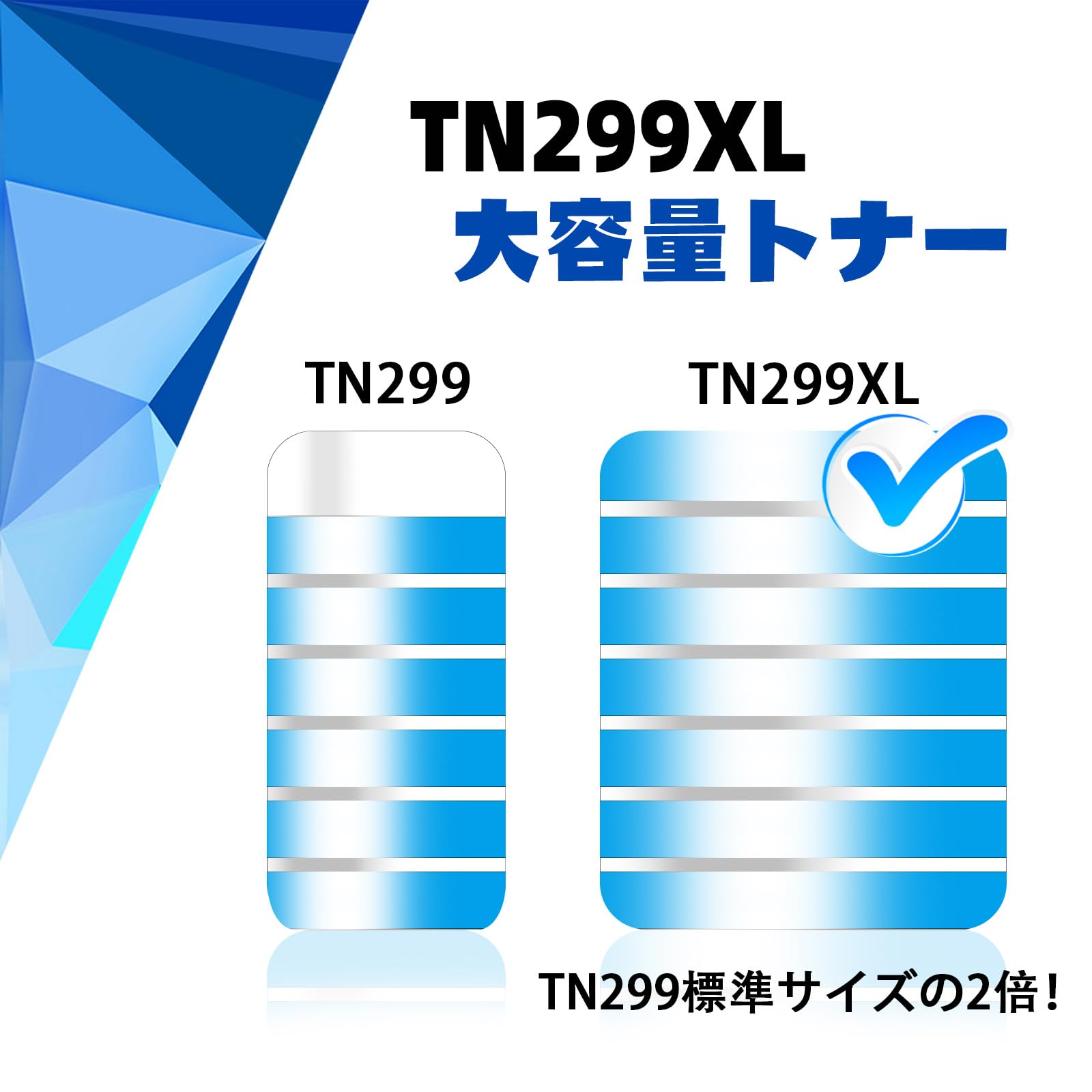 Amazon.co.jp: 【SANCTink】 TN299XLBK 299XL トナー ブラック 単品 大