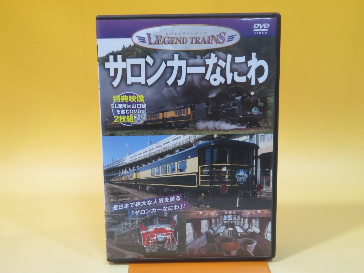 Amazon.co.jp: 【中古】LEGEND TRAINS レジェンドトレインズ サロン