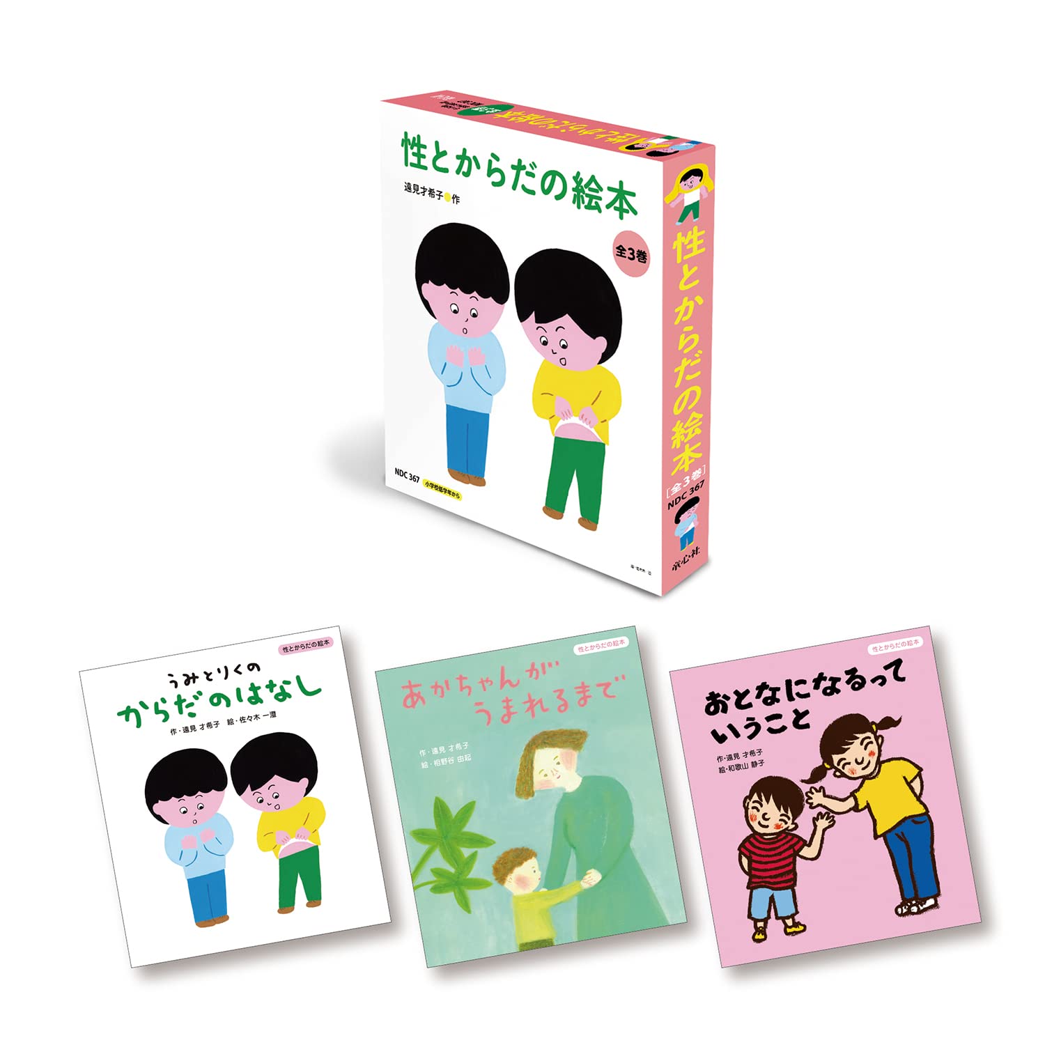 中古】 いのちをまもるほけんしつでみるえほん (全3巻セット)