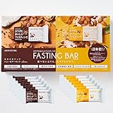 サンスター カラダにおいしいファスティング ファスティングバー (12, カカオ＆ナッツ6本 ハニー＆アーモンド6本)