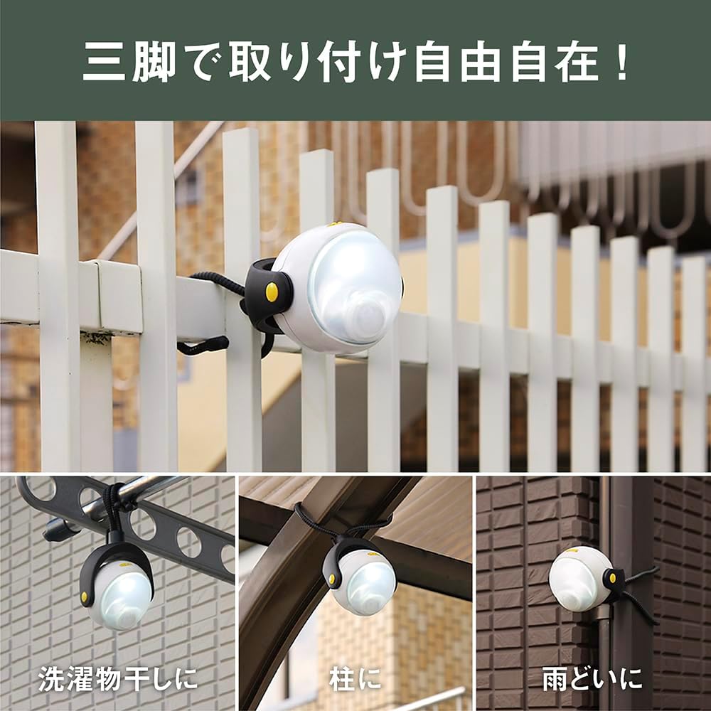 Raitekkusu LED anywhere sensor light rainproof type tripod/magnet -mounted AA batteries ~ This 3 (sold separately) ASL-090