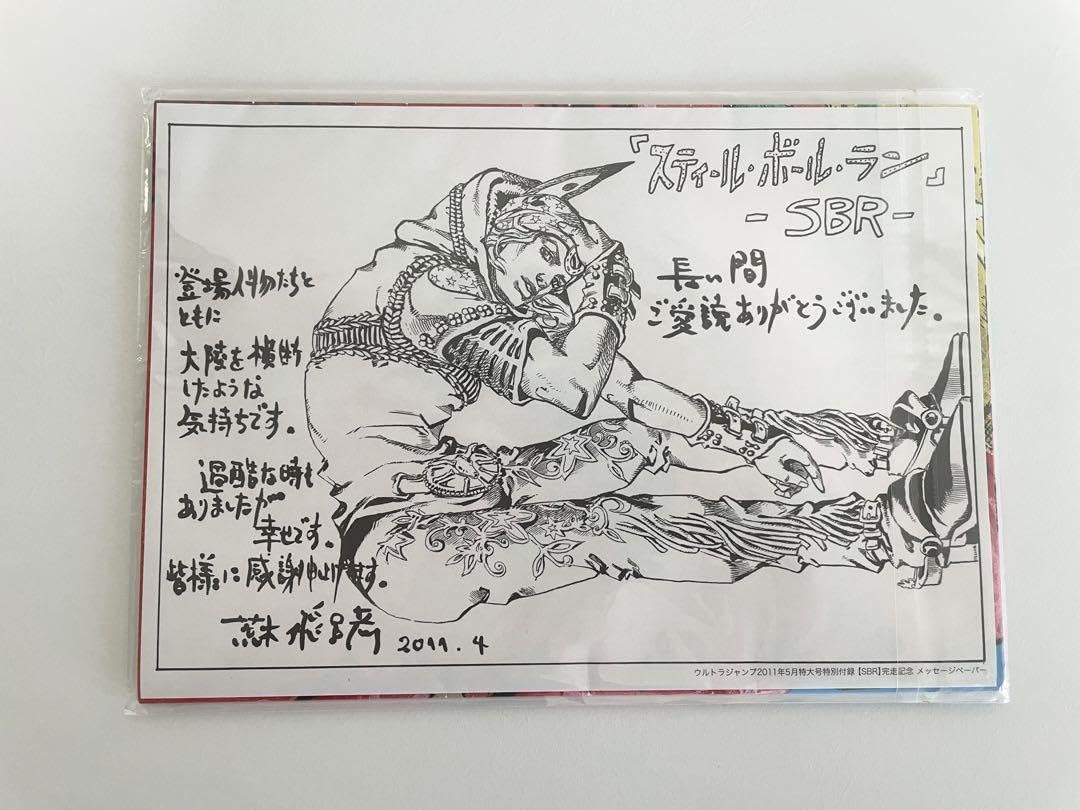 Amazon.co.jp: ジョジョの奇妙な冒険 スティール・ボール・ラン