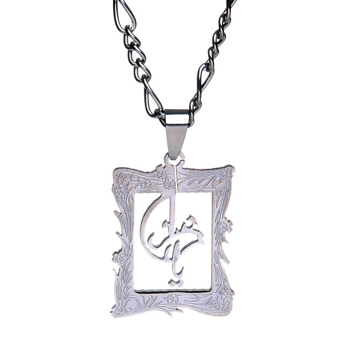 Buy Engraved Silver Pt Ya Zahra Necklace Islamic Arabic Name Islam