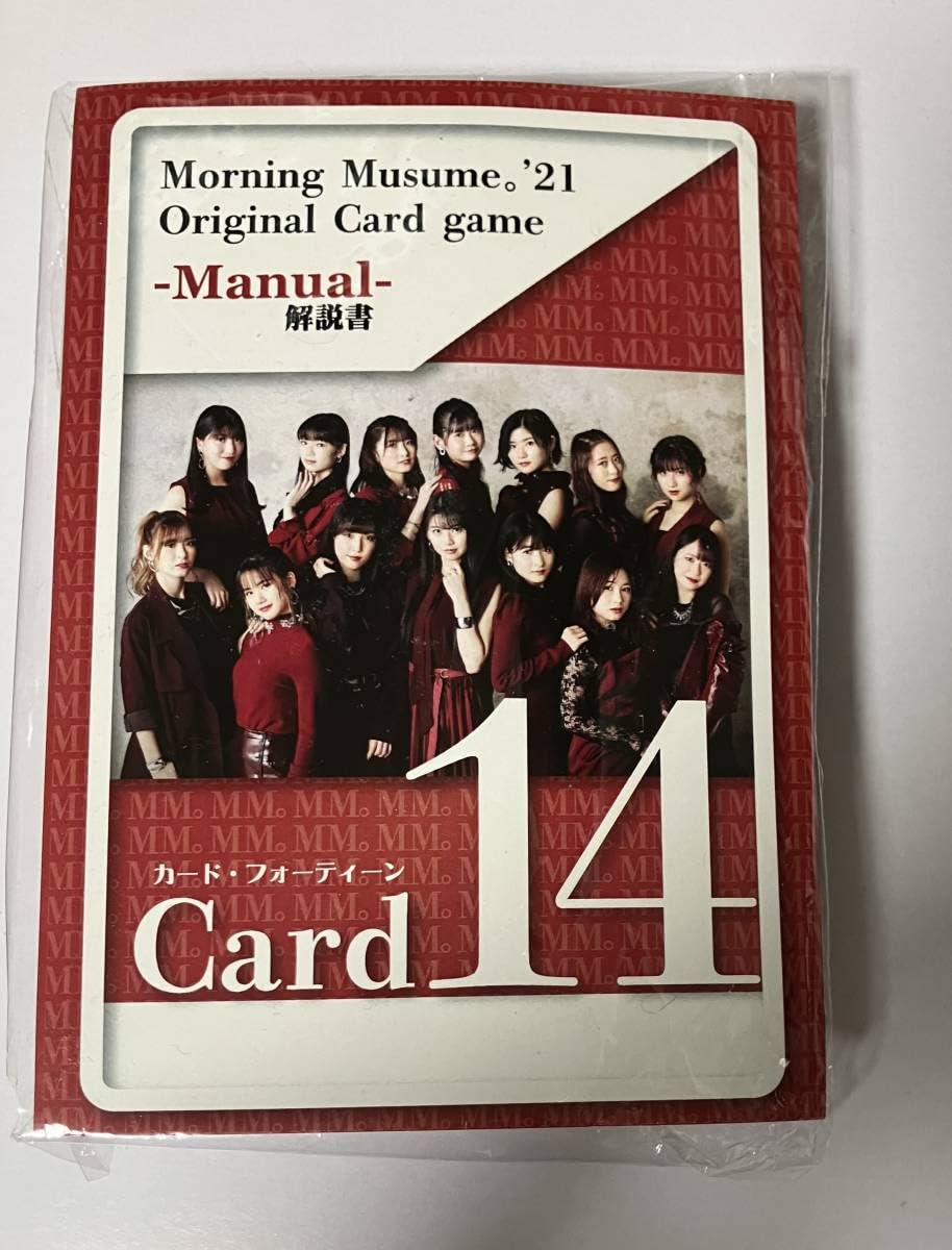 Amazon.co.jp: 品 モーニング娘。'21 オリジナルカードゲーム Card14